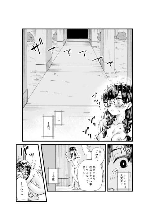 クラスの委員長が露出癖のある変態さんだった。 サンプル 5