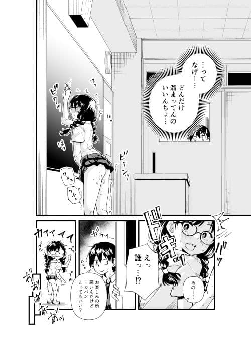 クラスの委員長が露出癖のある変態さんだった。 サンプル 7