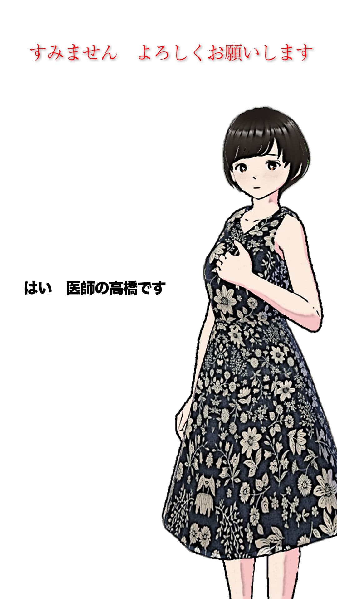 清楚すぎる新妻の相談 サンプル 2