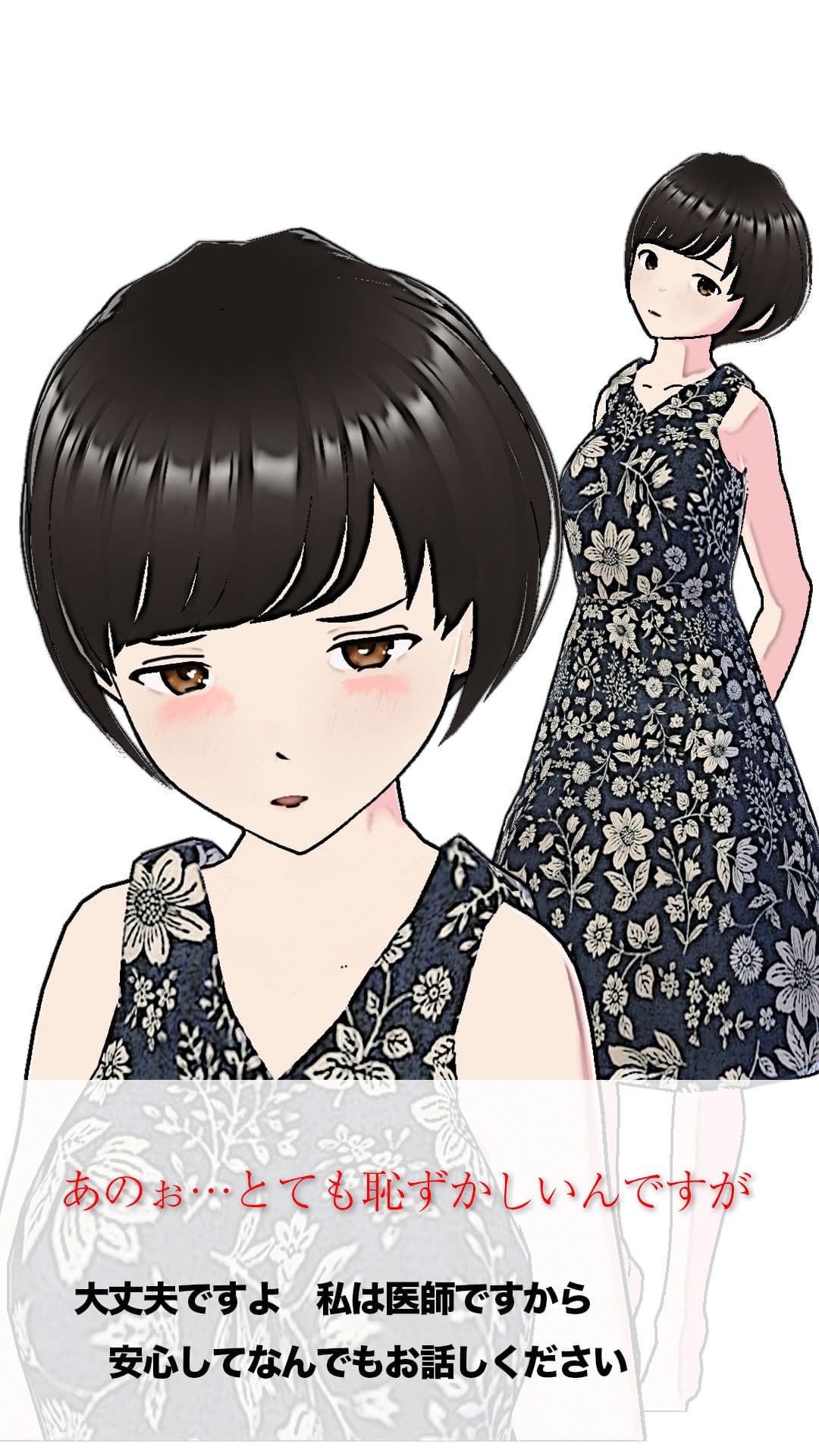 清楚すぎる新妻の相談 サンプル 4