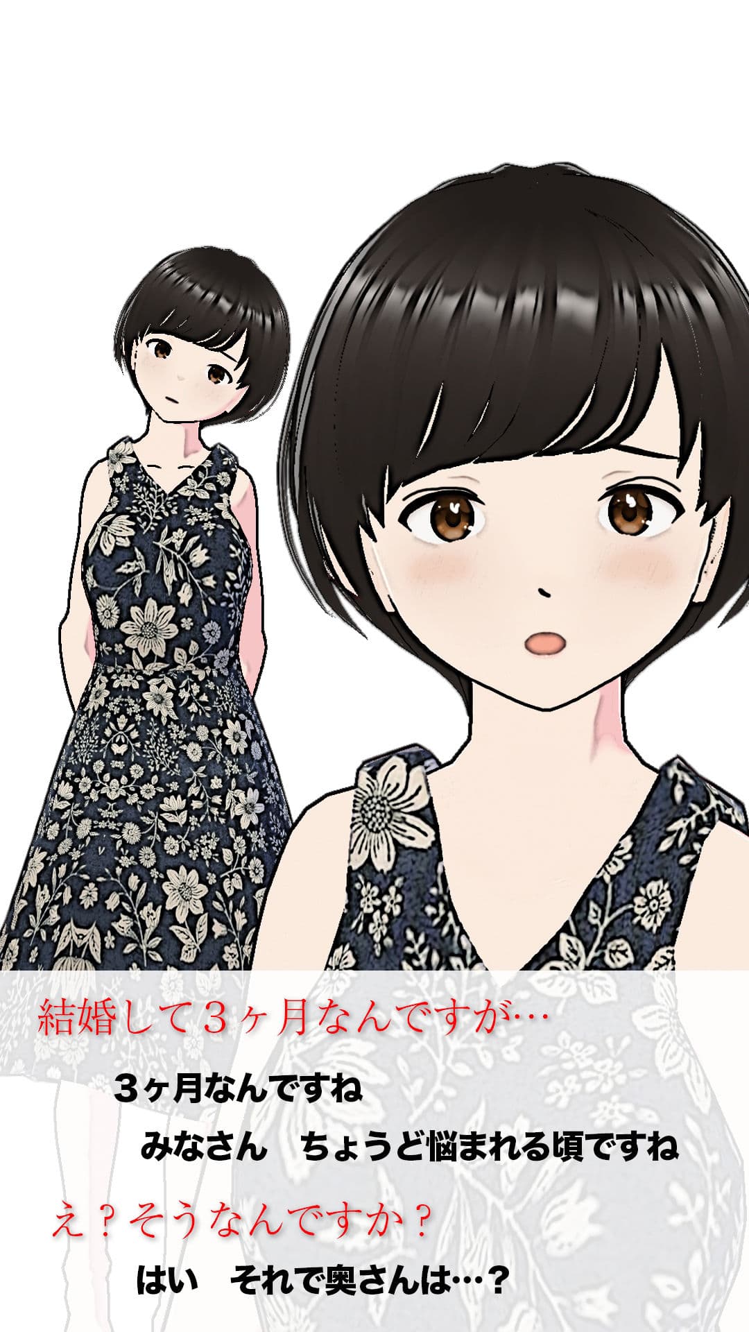 清楚すぎる新妻の相談 サンプル 5