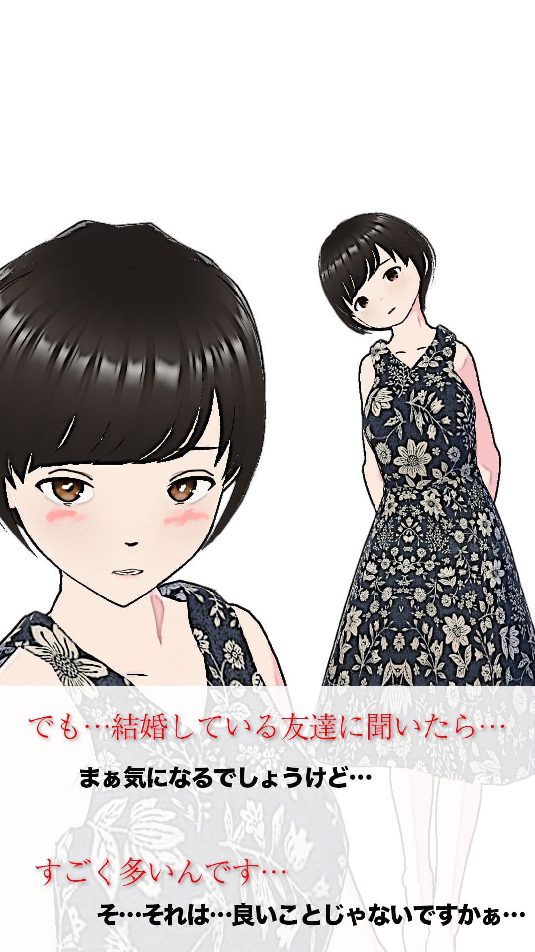 清楚すぎる新妻の相談 サンプル 6