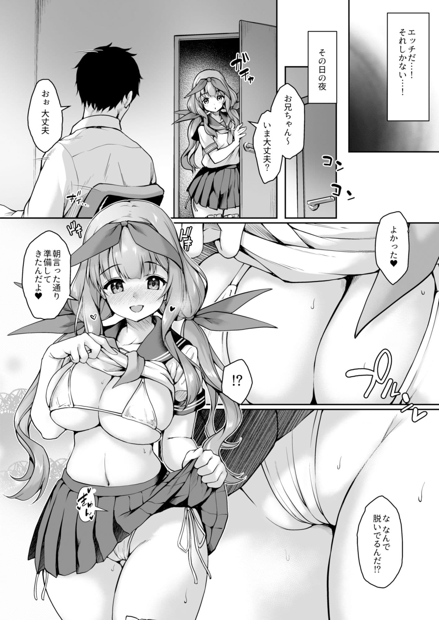 後輩は小悪魔マ！？3 サンプル 3