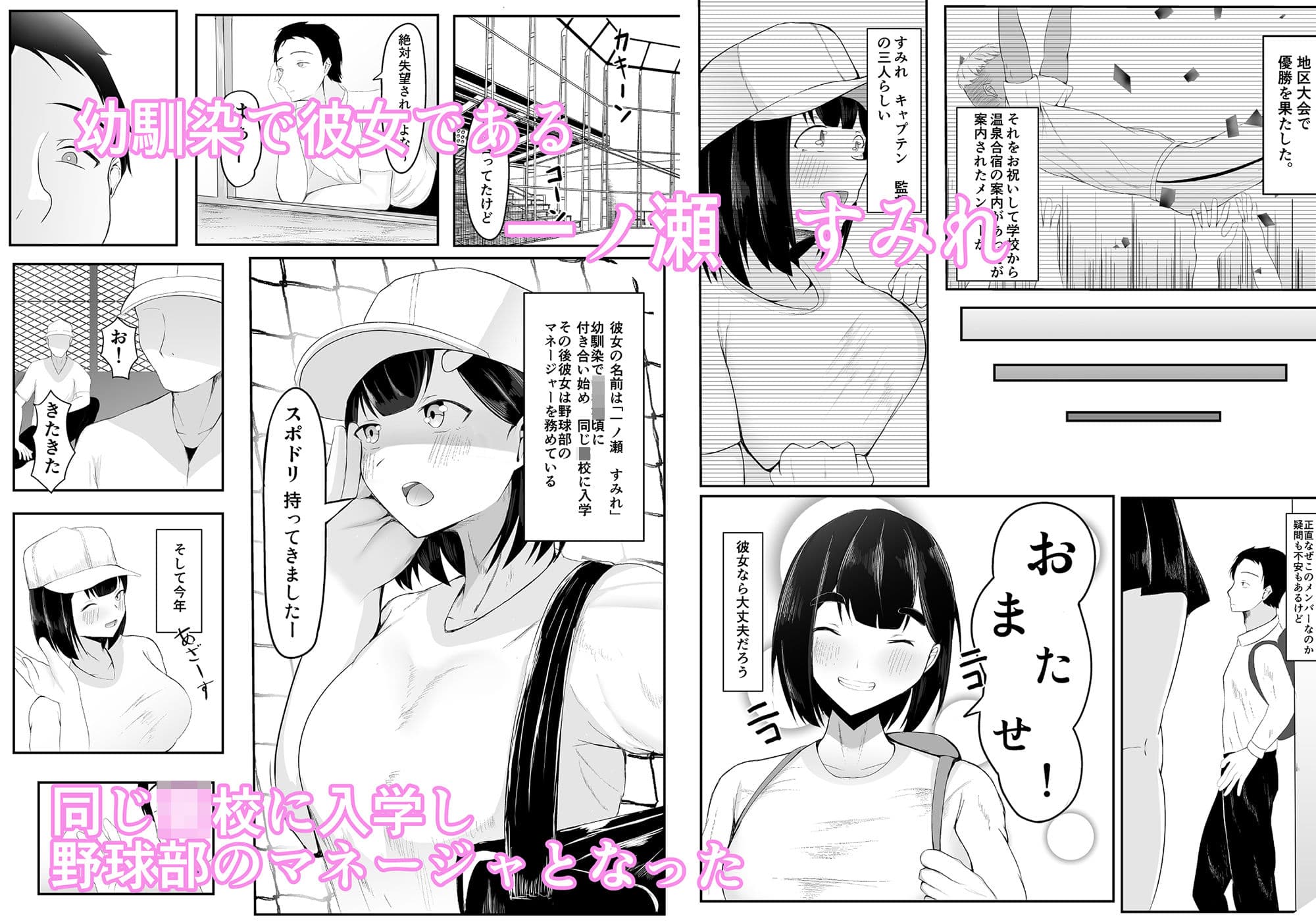 清楚彼女、合宿にて巨チン堕ち サンプル 2