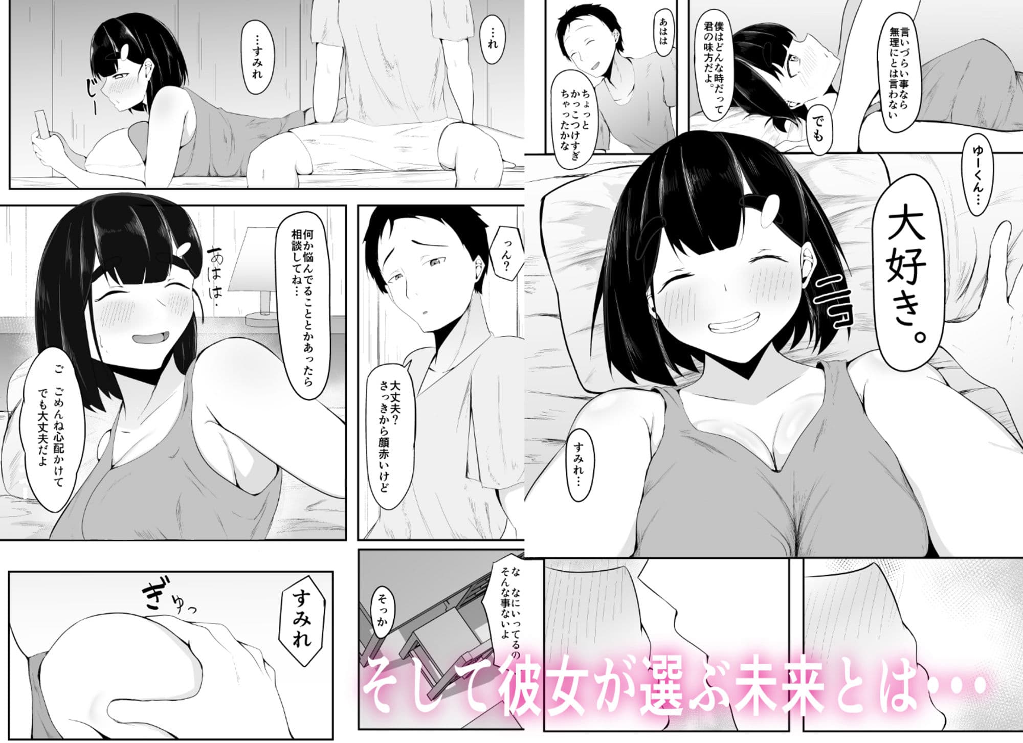 清楚彼女、合宿にて巨チン堕ち サンプル 5