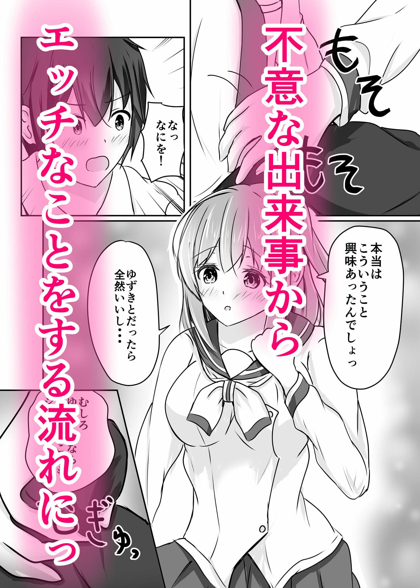 もっと欲しくなっちゃった サンプル 2