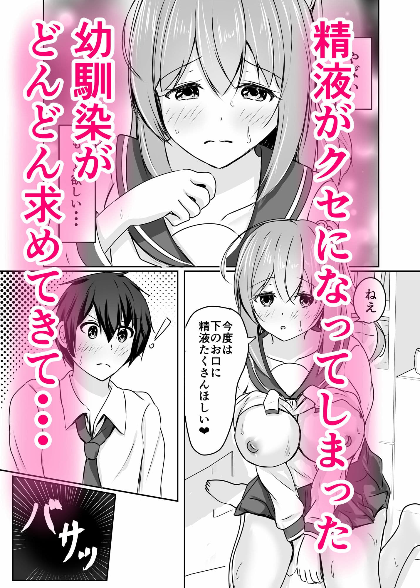 もっと欲しくなっちゃった サンプル 3