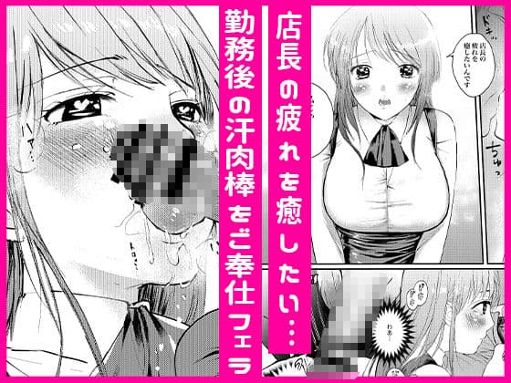 天然ドジっ子爆乳J系バイト先のくたびれた店長に子宮キュン！彼氏に秘密で疲れをヌいてあげちゃう！ サンプル 3