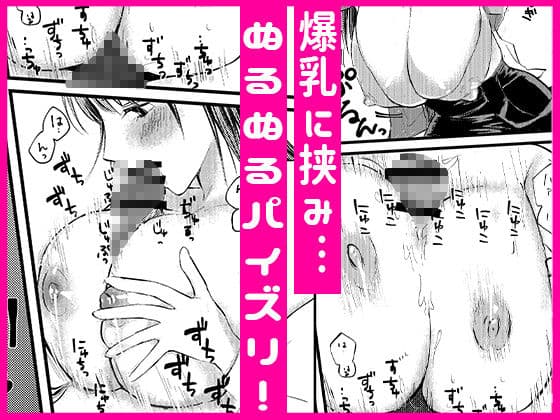 天然ドジっ子爆乳J系バイト先のくたびれた店長に子宮キュン！彼氏に秘密で疲れをヌいてあげちゃう！ サンプル 4