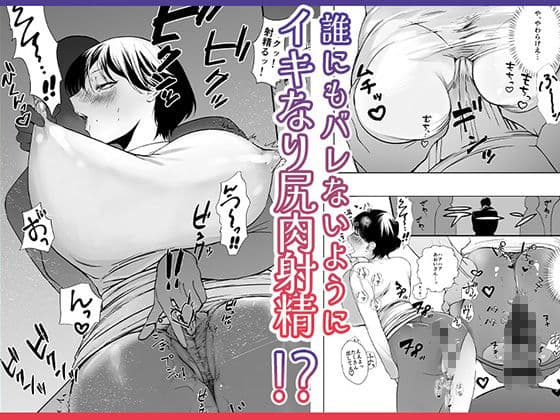 転勤してきた関西弁バリキャリ上司は巨乳で巨尻!所かまわず社内で誘惑してくるド淫乱! サンプル 3