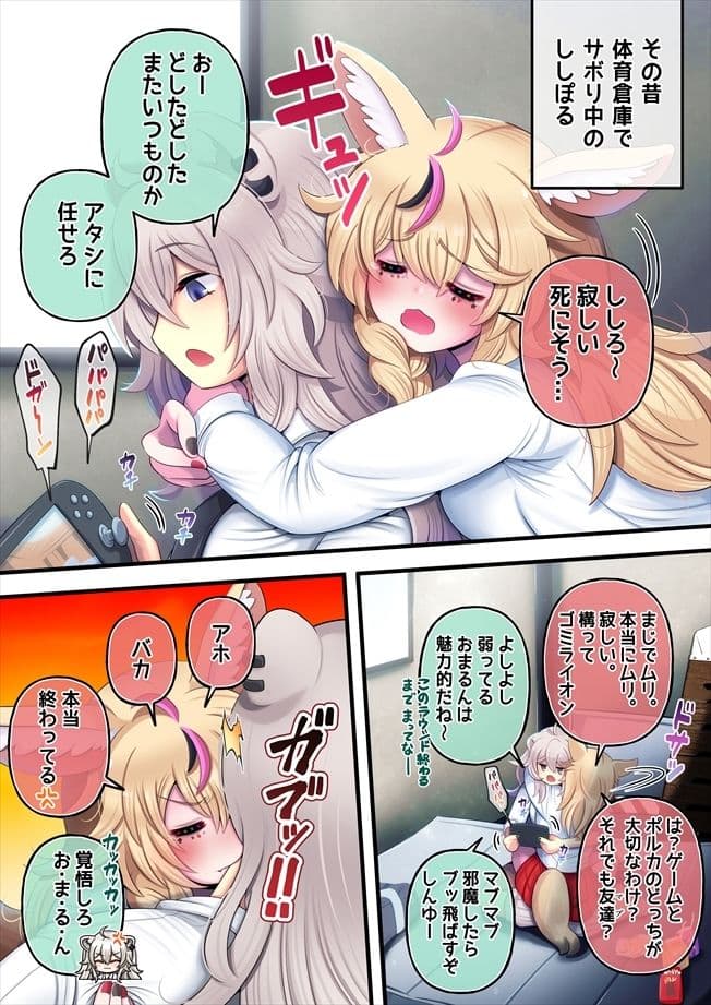 ふたしし×ぽる サンプル 1