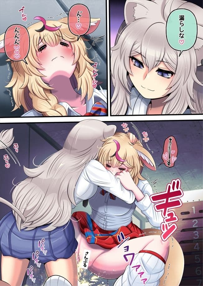 ふたしし×ぽる サンプル 3