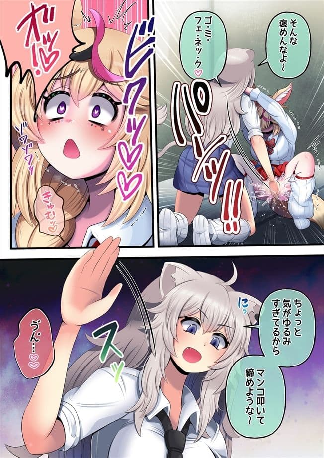 ふたしし×ぽる サンプル 4