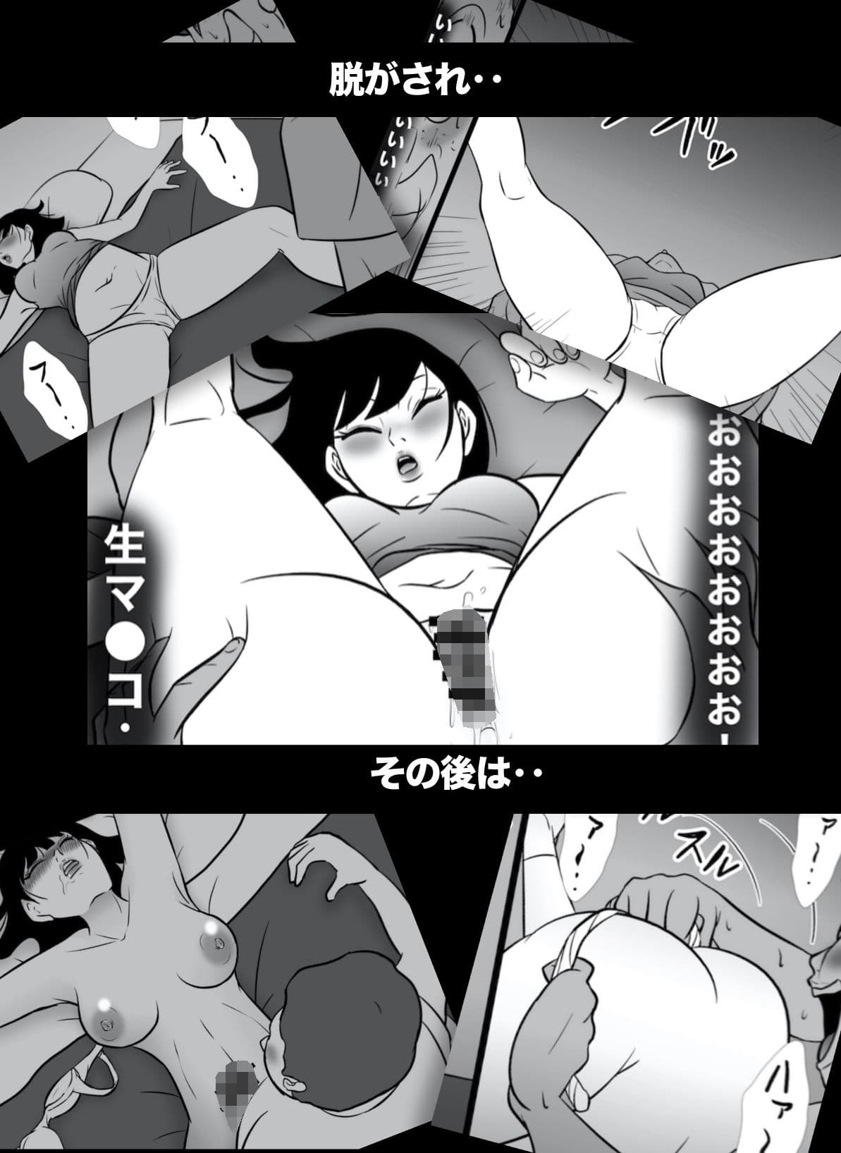 密かに憧れていた美代先輩が男に振られてやけ酒した後、 バカにしていた後輩にNTRされていた話 番外編 市川美代 サンプル 9