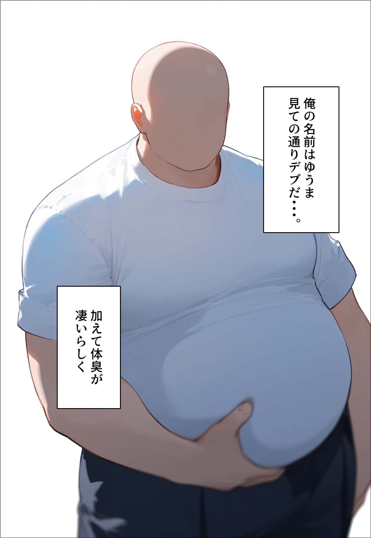 催◯寝取りされるお話〜俺ガ◯ル〜 サンプル 1