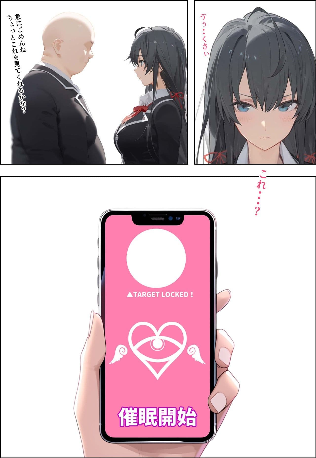 催◯寝取りされるお話〜俺ガ◯ル〜 サンプル 6