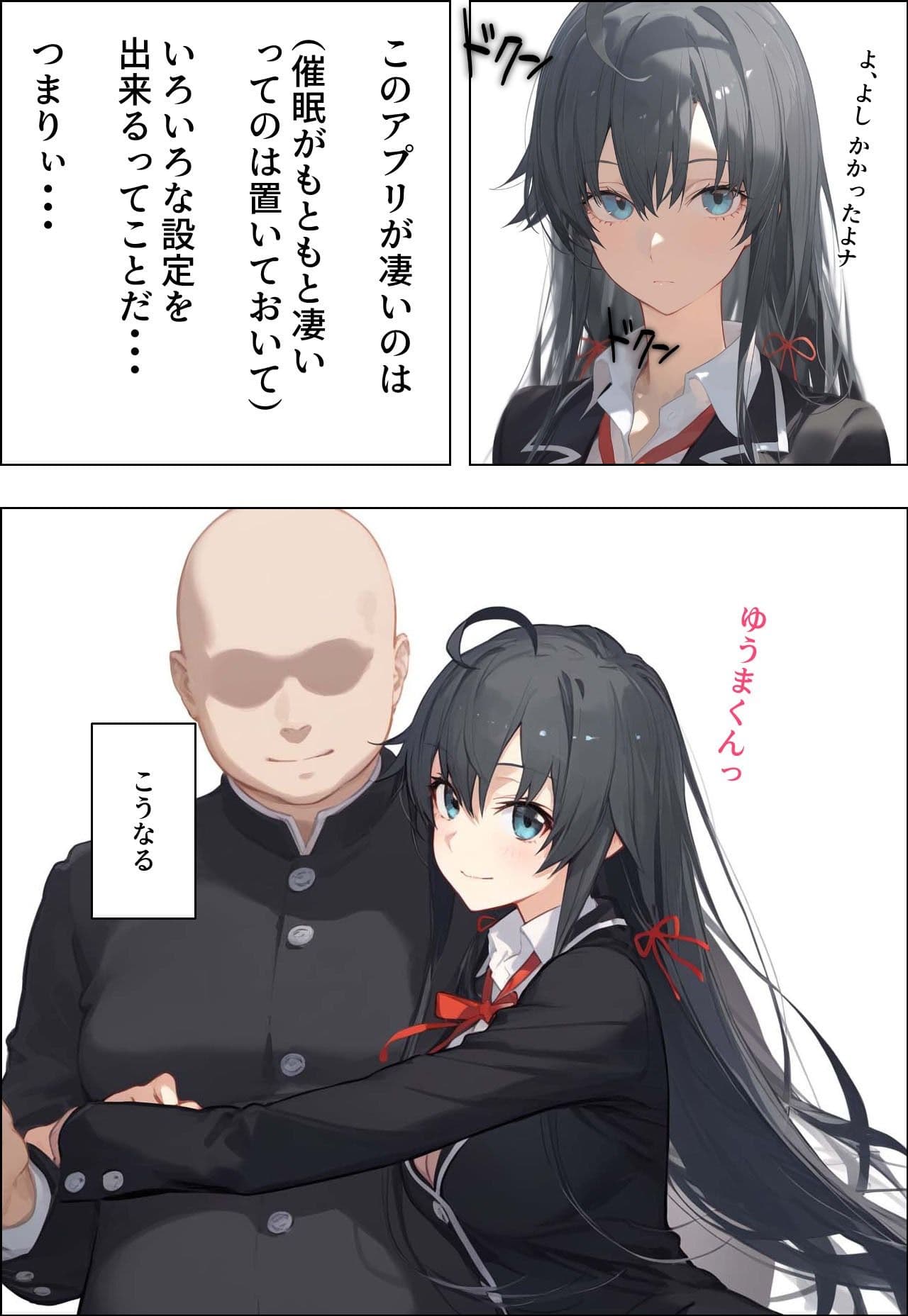 催◯寝取りされるお話〜俺ガ◯ル〜 サンプル 8