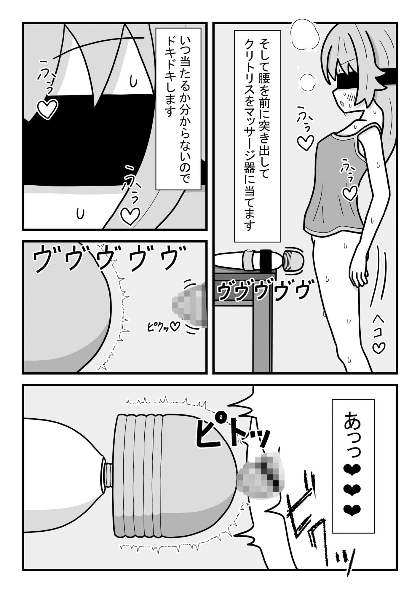 お留守番少女のくりとりすおなにー サンプル 4