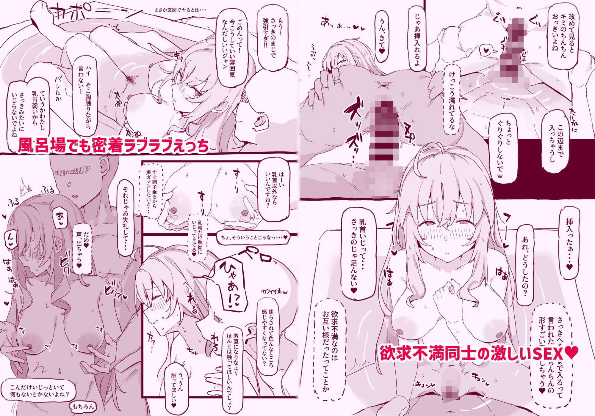 会社から帰ると鷹宮がいる日常 サンプル 3