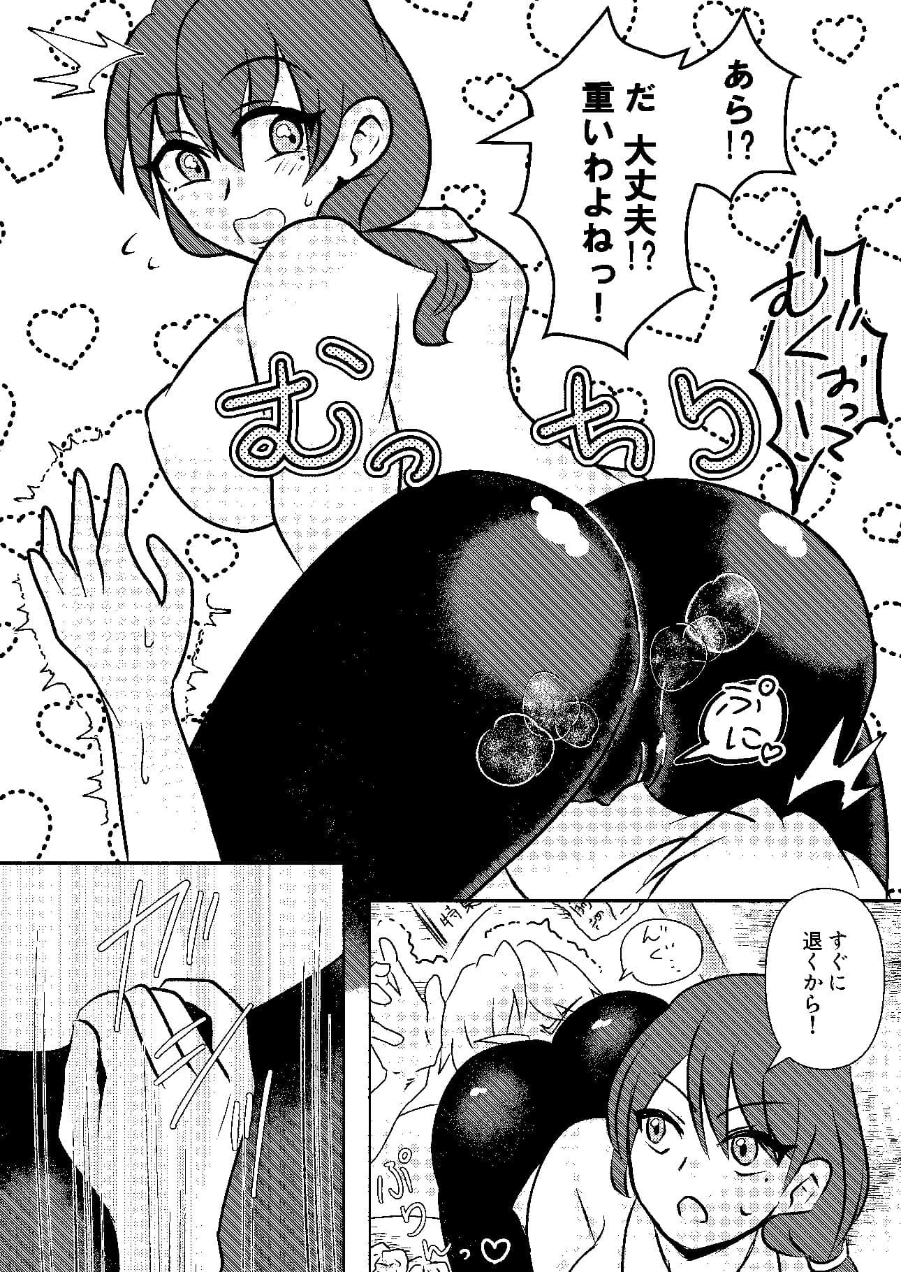 澄ヶ辺荘の大家さん サンプル 5