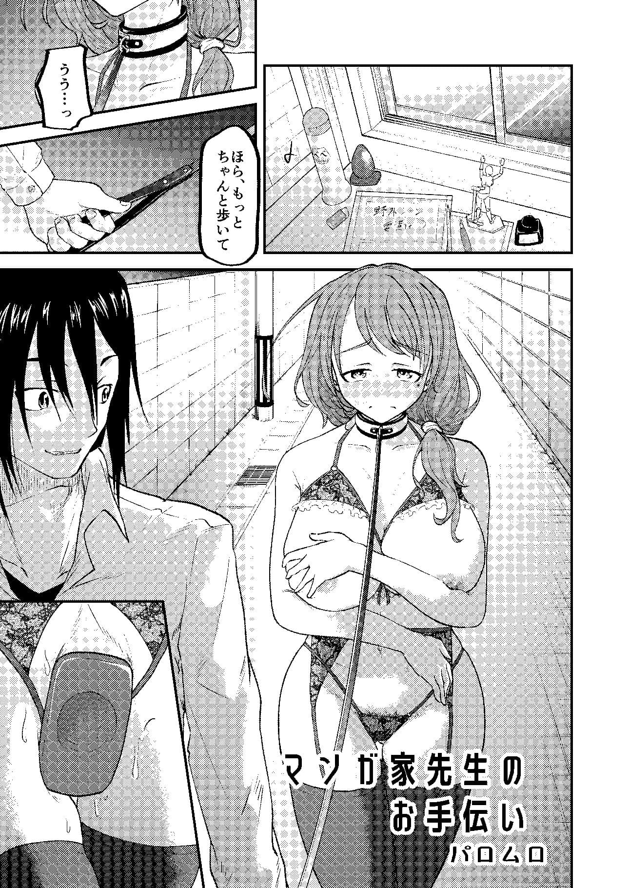 澄ヶ辺荘の大家さん サンプル 6