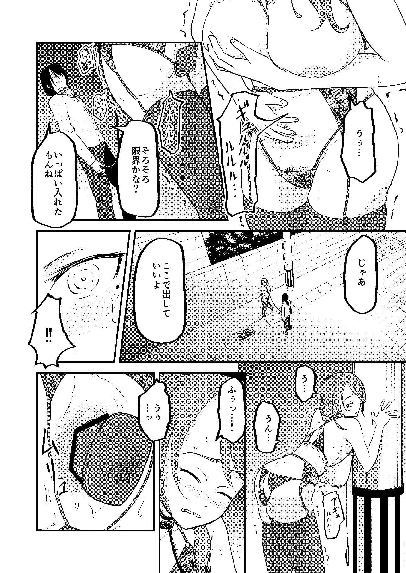 澄ヶ辺荘の大家さん サンプル 7