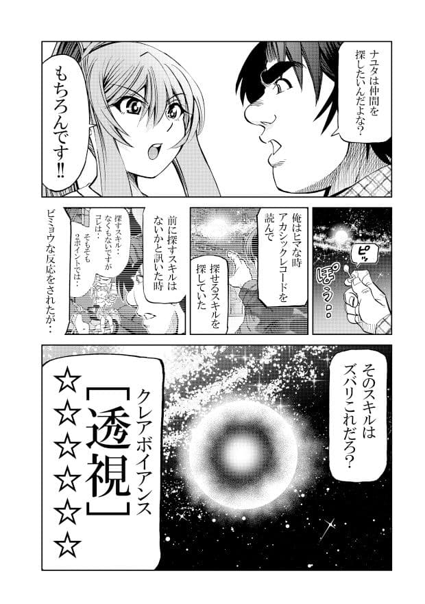 ポニテマニアックス 第4巻 サンプル 1