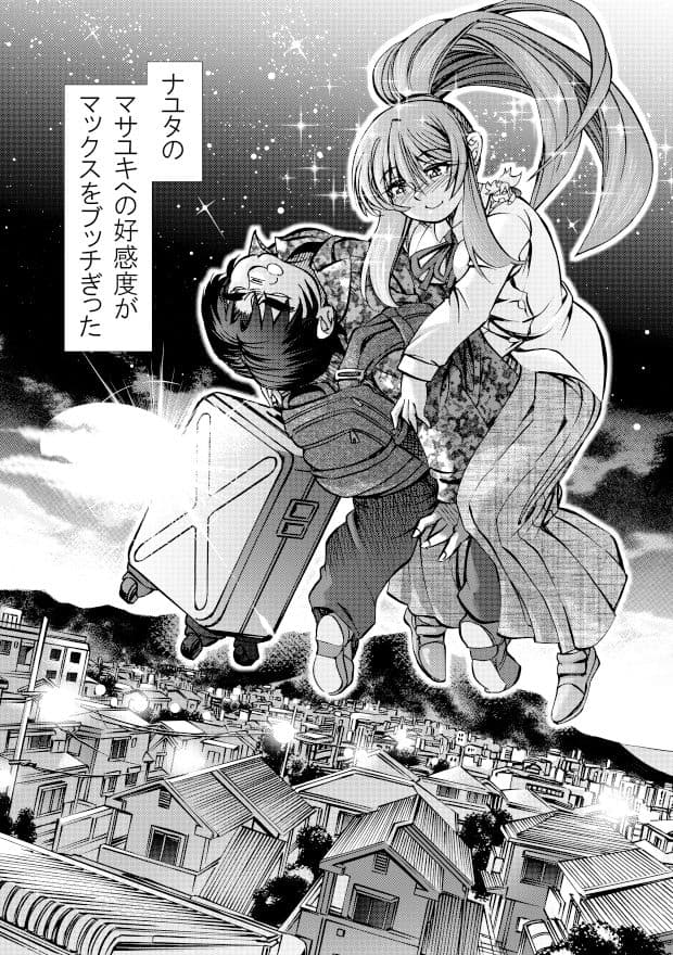 ポニテマニアックス 第4巻 サンプル 8