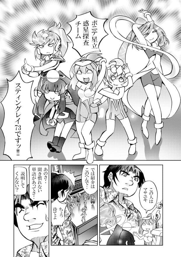 ポニテマニアックス 第4巻 サンプル 9