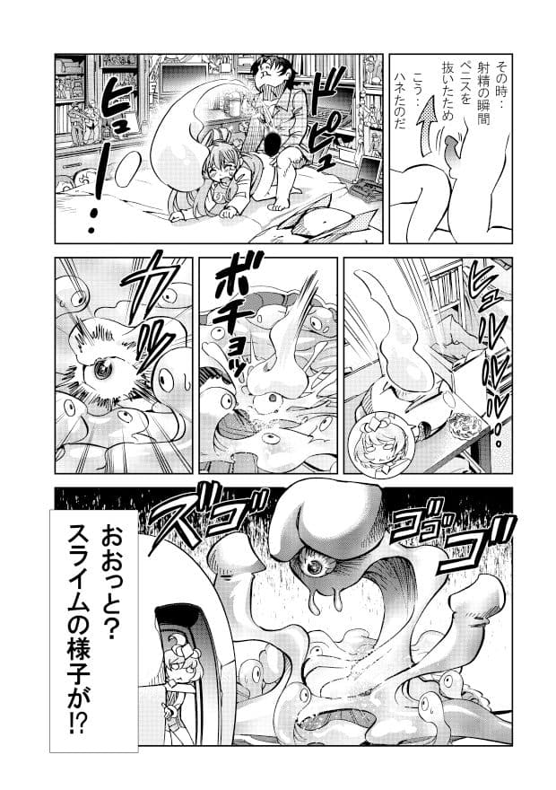 ポニテマニアックス 第4巻 サンプル 10