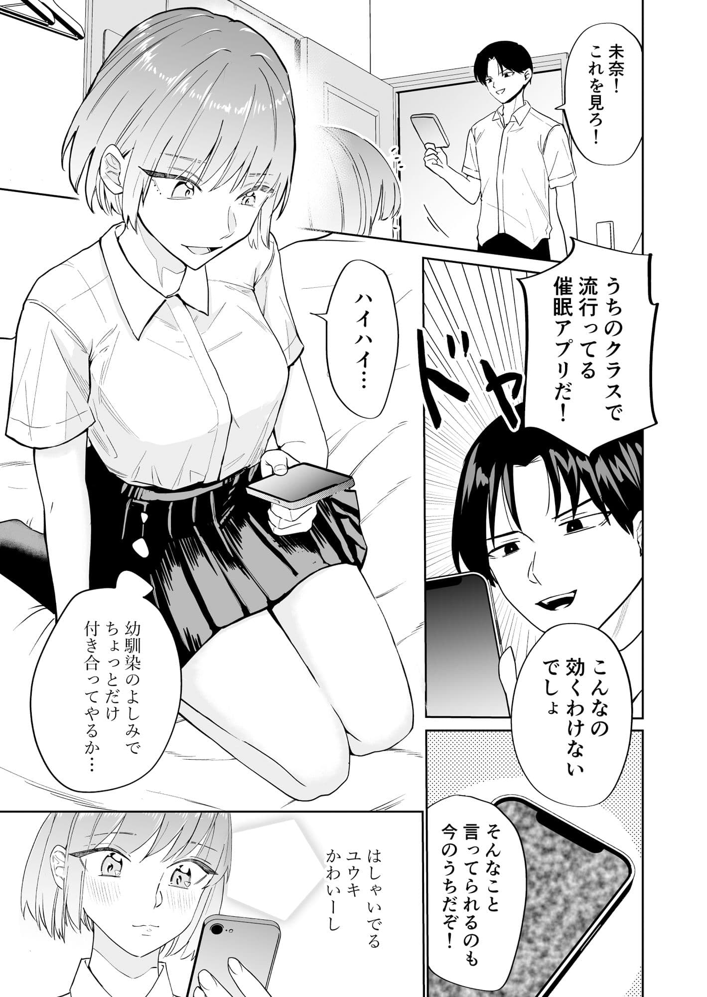 催●アプリにかかったフリしてたら中出しおねだりしてた サンプル 1