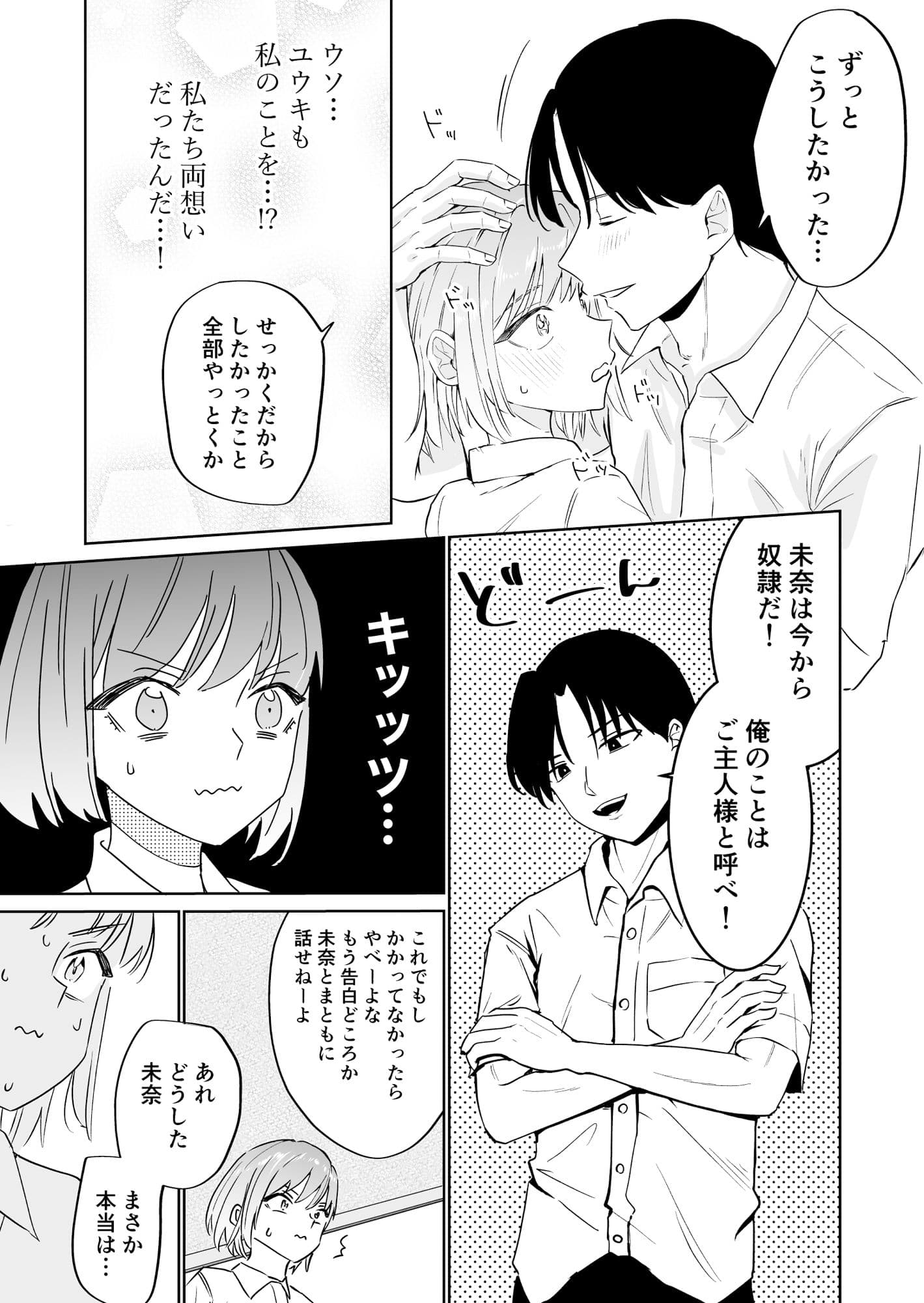 催●アプリにかかったフリしてたら中出しおねだりしてた サンプル 3