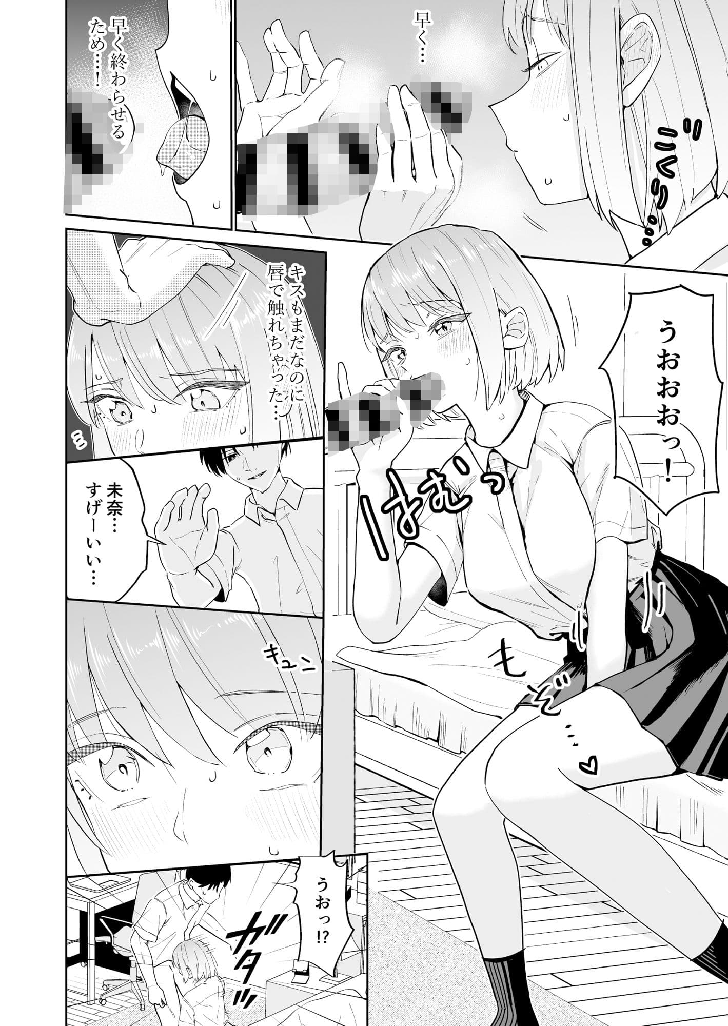 催●アプリにかかったフリしてたら中出しおねだりしてた サンプル 6