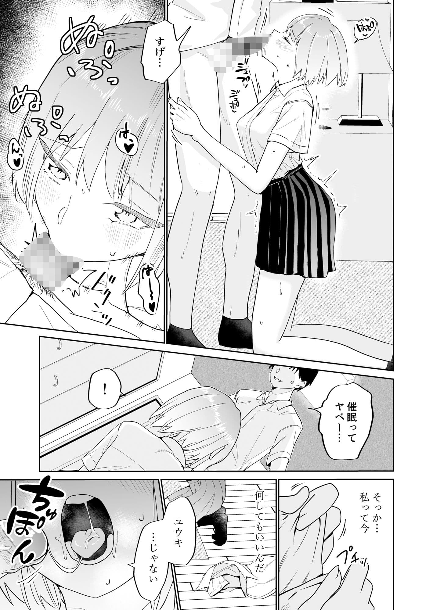 催●アプリにかかったフリしてたら中出しおねだりしてた サンプル 7