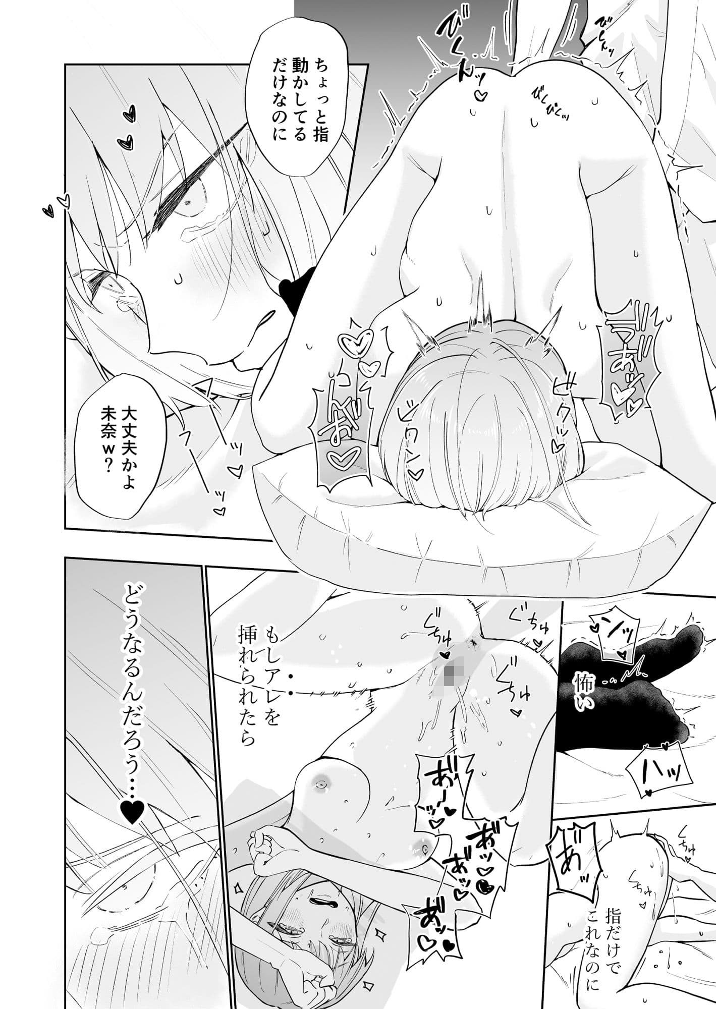 催●アプリにかかったフリしてたら中出しおねだりしてた サンプル 9