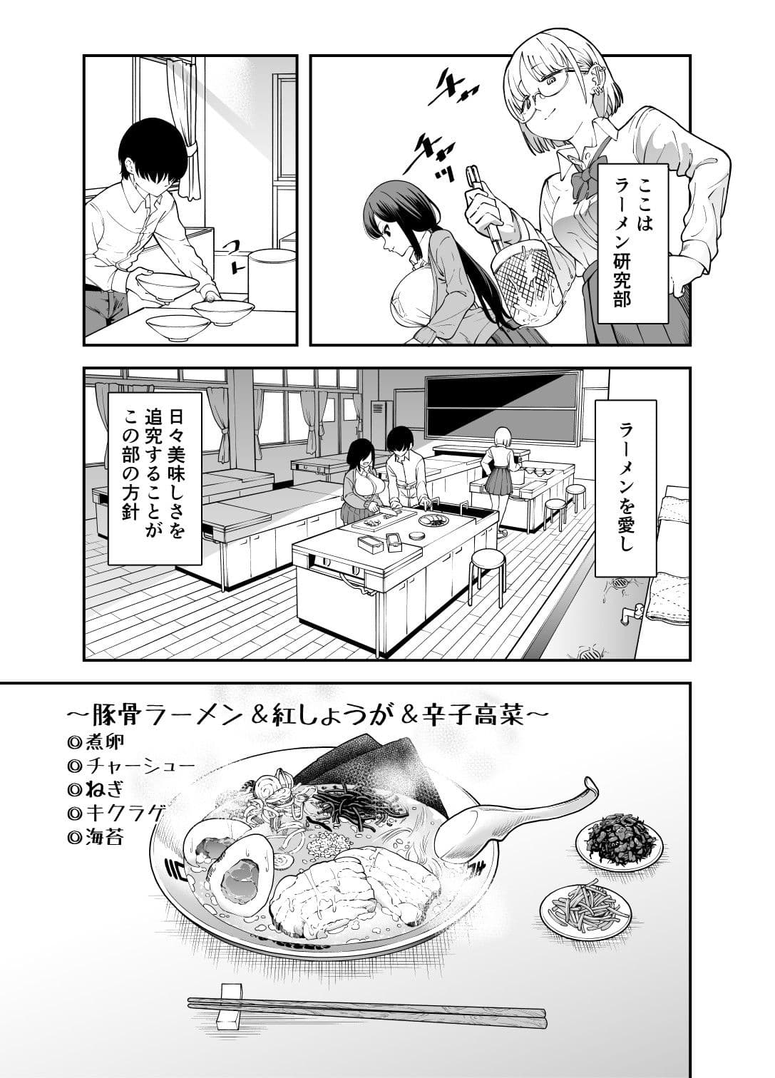 〇-メン研究会 サンプル 2