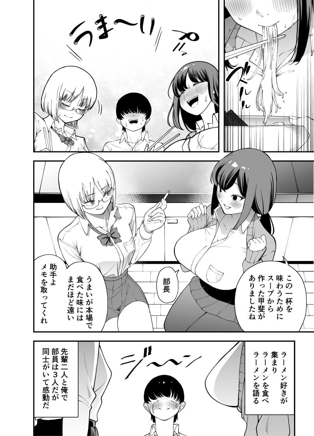 〇-メン研究会 サンプル 3