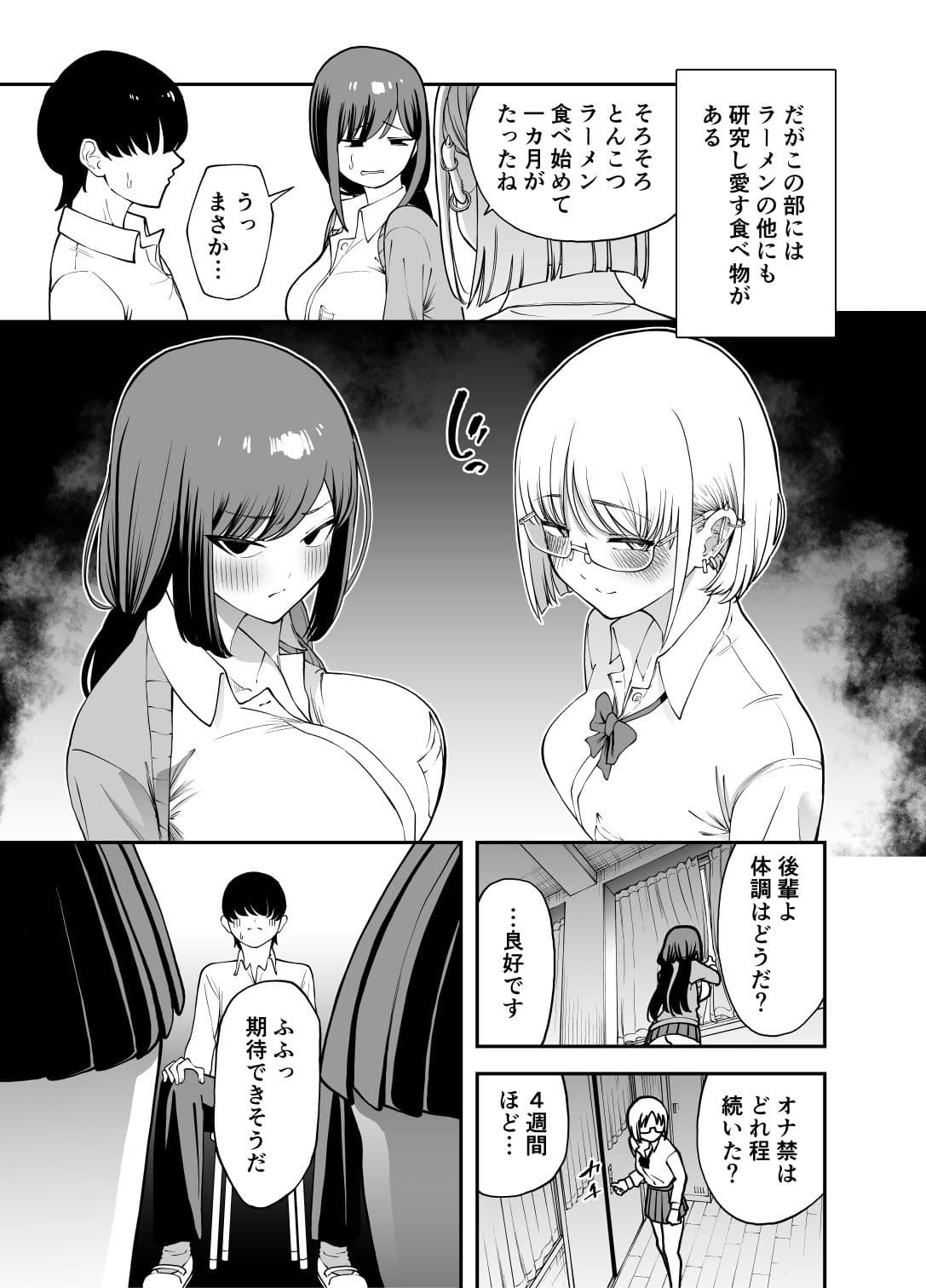 〇-メン研究会 サンプル 4