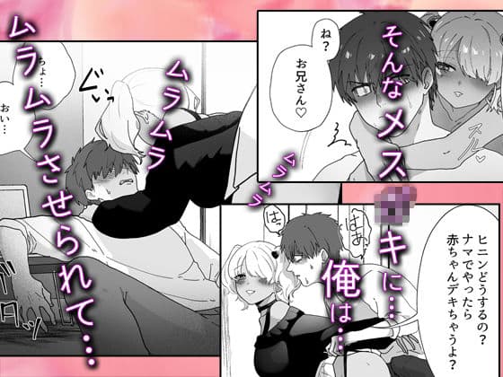 拾った家出メス〇キが挑発してくるからガマンできず俺は…！！ サンプル 3