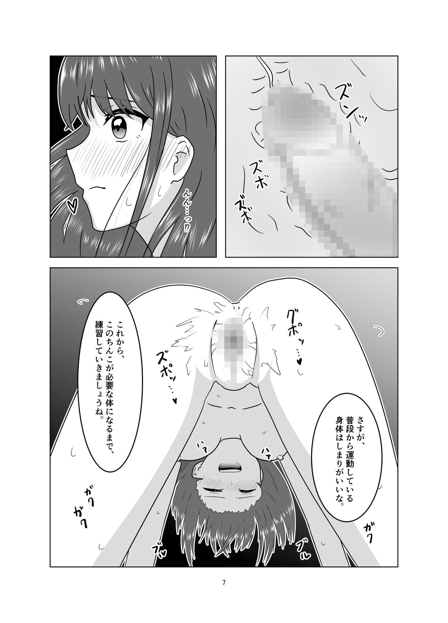 先輩は部活をサボってえっちの練習をします。〜石澤みゆみ先輩が堕ちるまで〜 サンプル 4