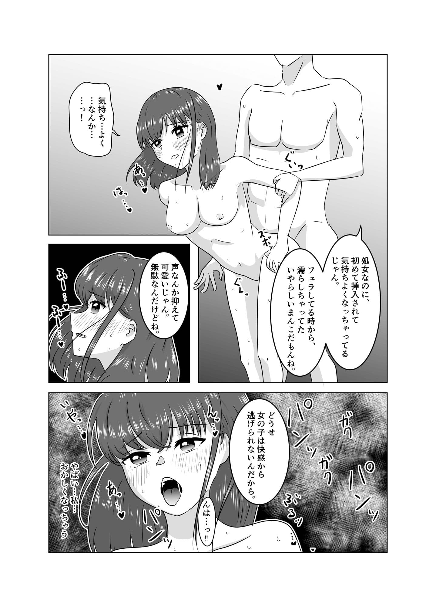 先輩は部活をサボってえっちの練習をします。〜石澤みゆみ先輩が堕ちるまで〜 サンプル 5