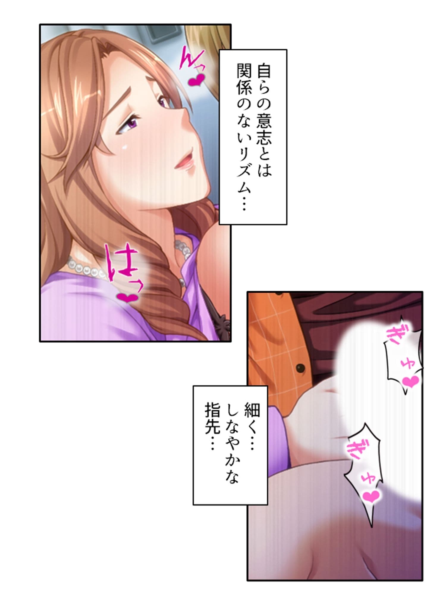 ねえ…おばさんとシましょ♪ママ活アプリは危険な香り 1巻 サンプル 6