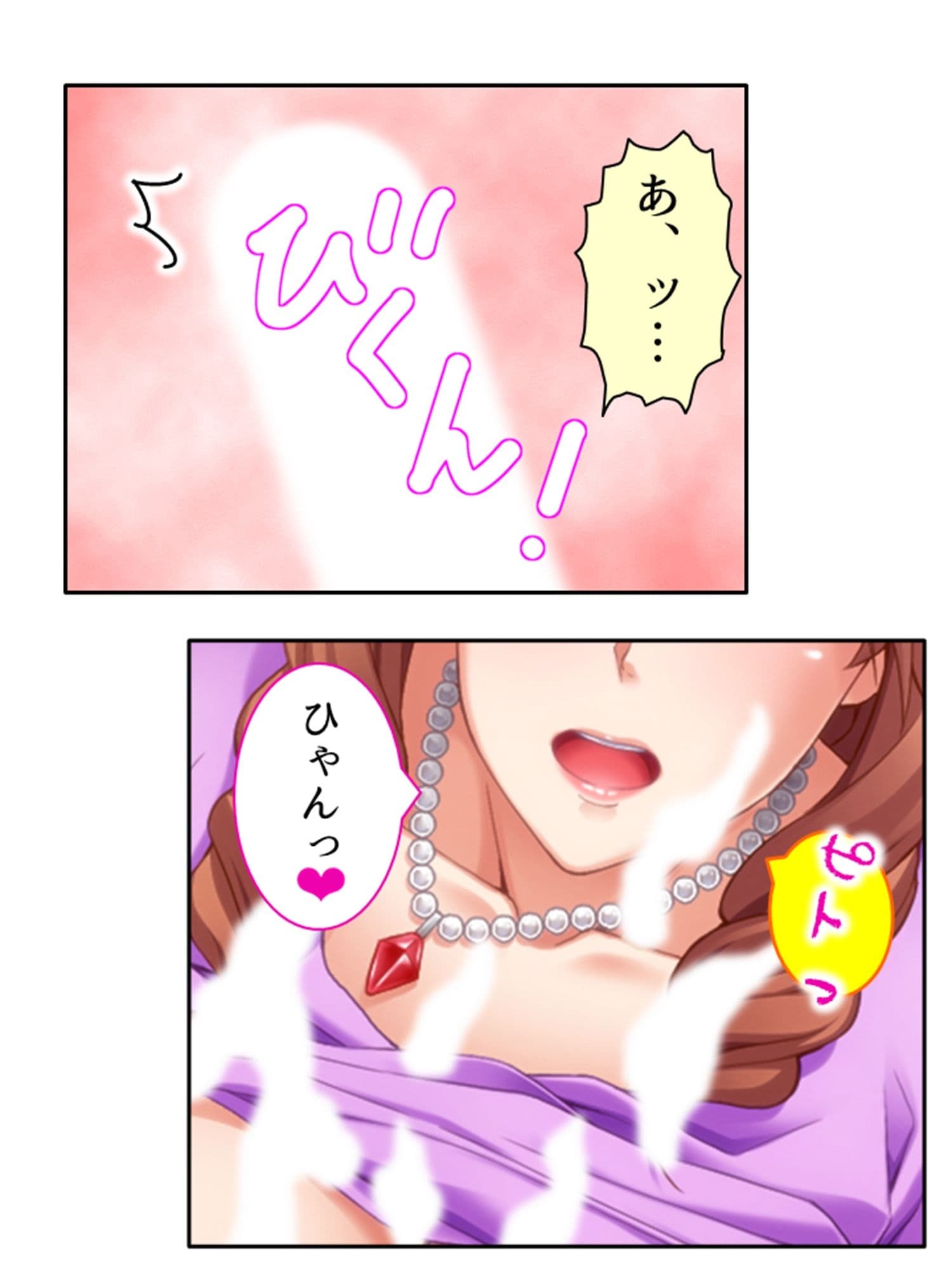 ねえ…おばさんとシましょ♪ママ活アプリは危険な香り 1巻 サンプル 8