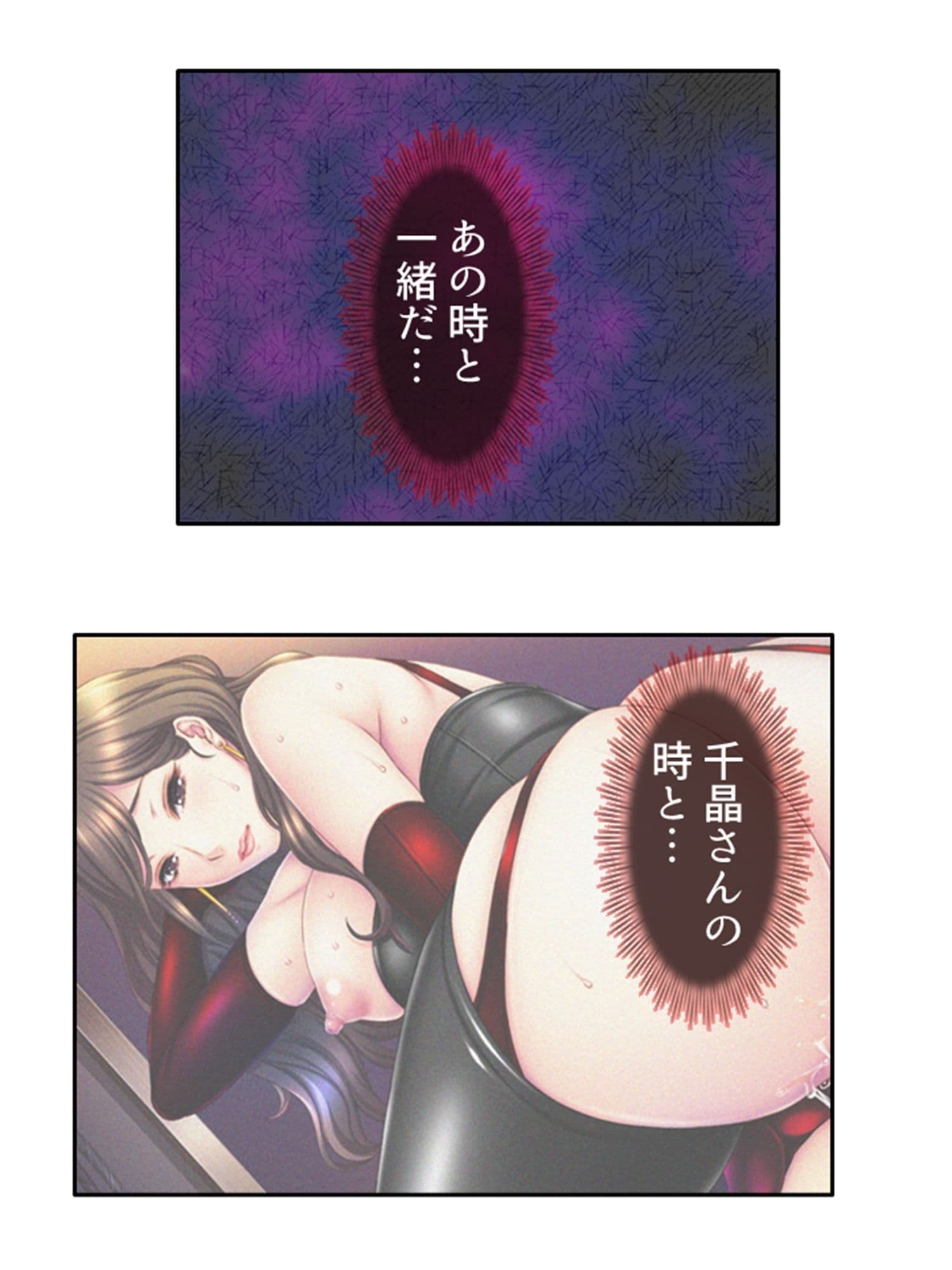 熟女の心が読めるようになって子宮に子種注ぎ放題な件 7巻 サンプル 2