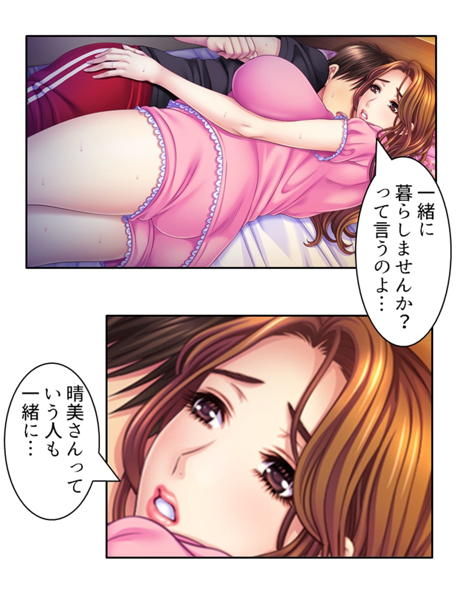 熟女の心が読めるようになって子宮に子種注ぎ放題な件 7巻 サンプル 4