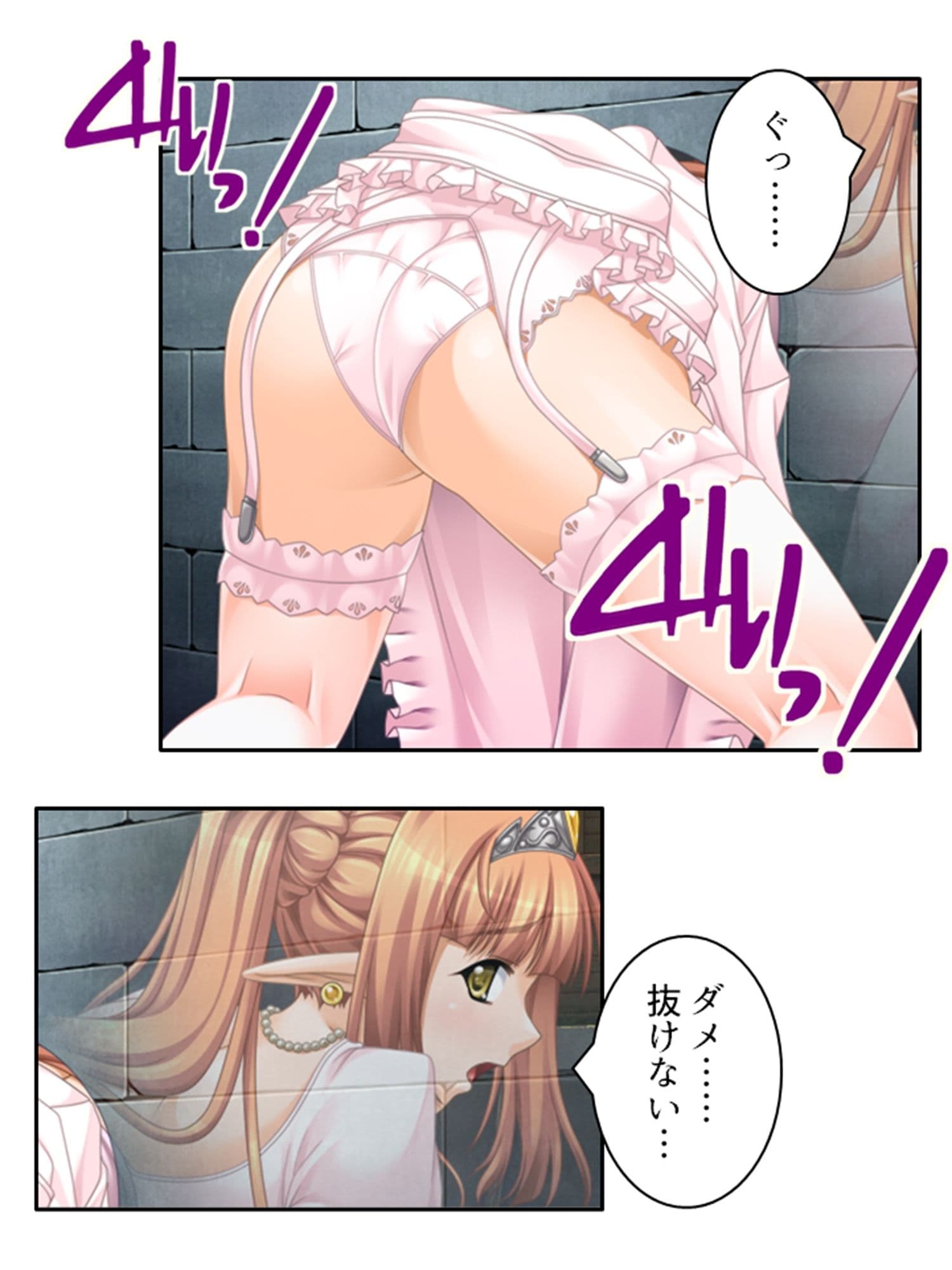 やらしい身体の生意気エルフを徹底的にわからせる 2巻 サンプル 1