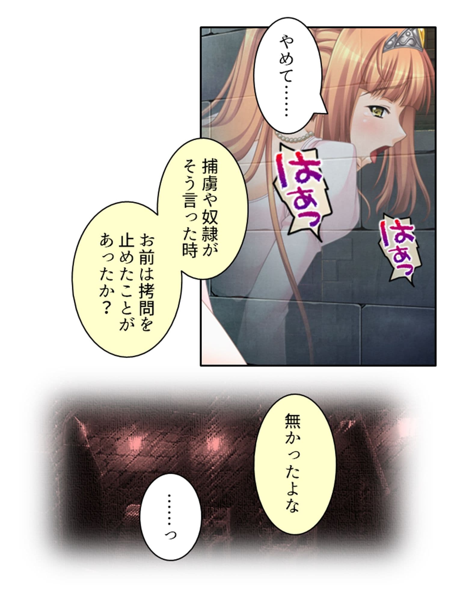 やらしい身体の生意気エルフを徹底的にわからせる 2巻 サンプル 2