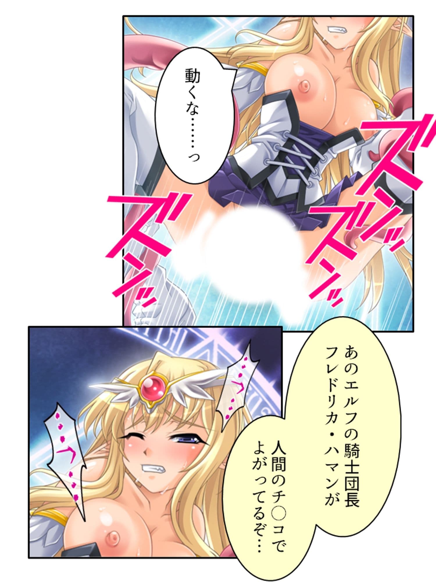 やらしい身体の生意気エルフを徹底的にわからせる 2巻 サンプル 3