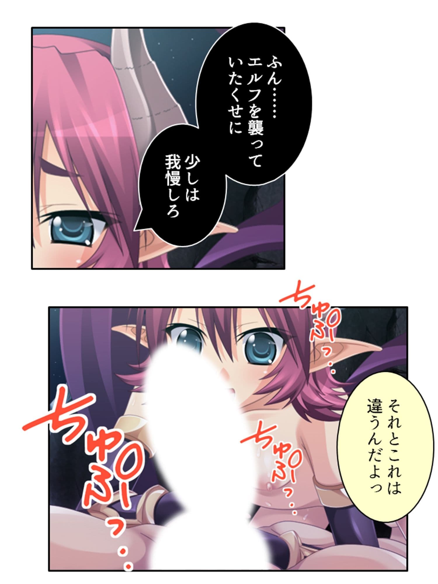 やらしい身体の生意気エルフを徹底的にわからせる 2巻 サンプル 4