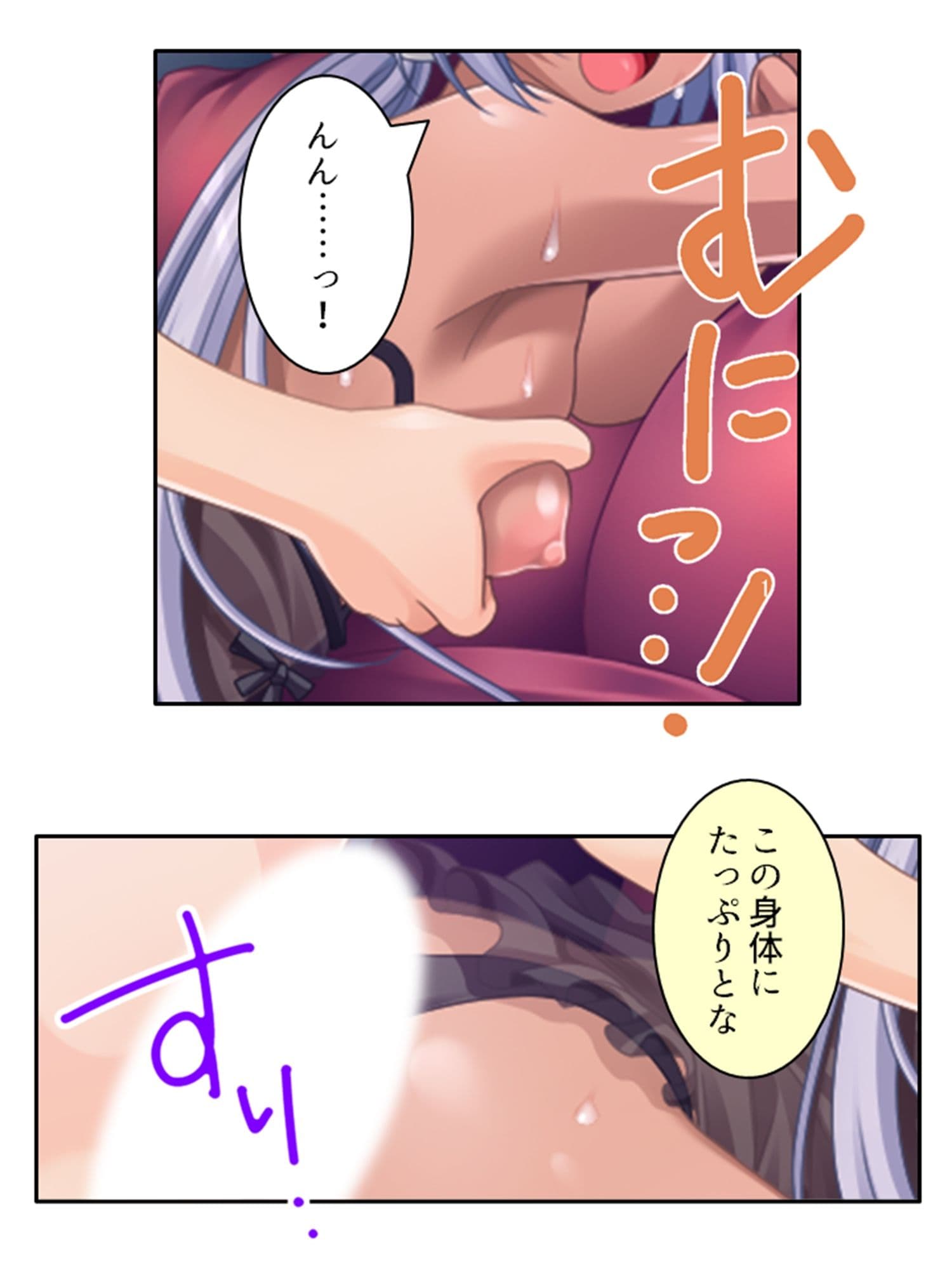 やらしい身体の生意気エルフを徹底的にわからせる 2巻 サンプル 7